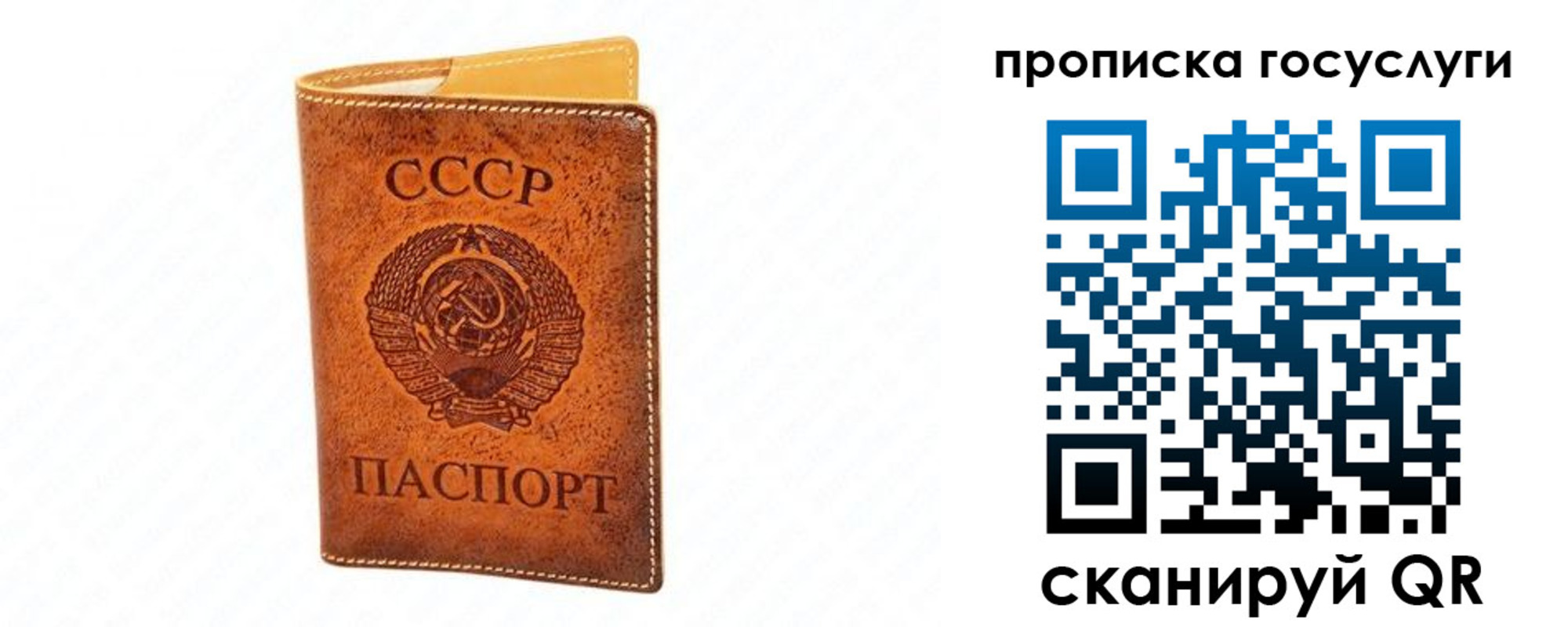 временная регистрация недорого в Пскове