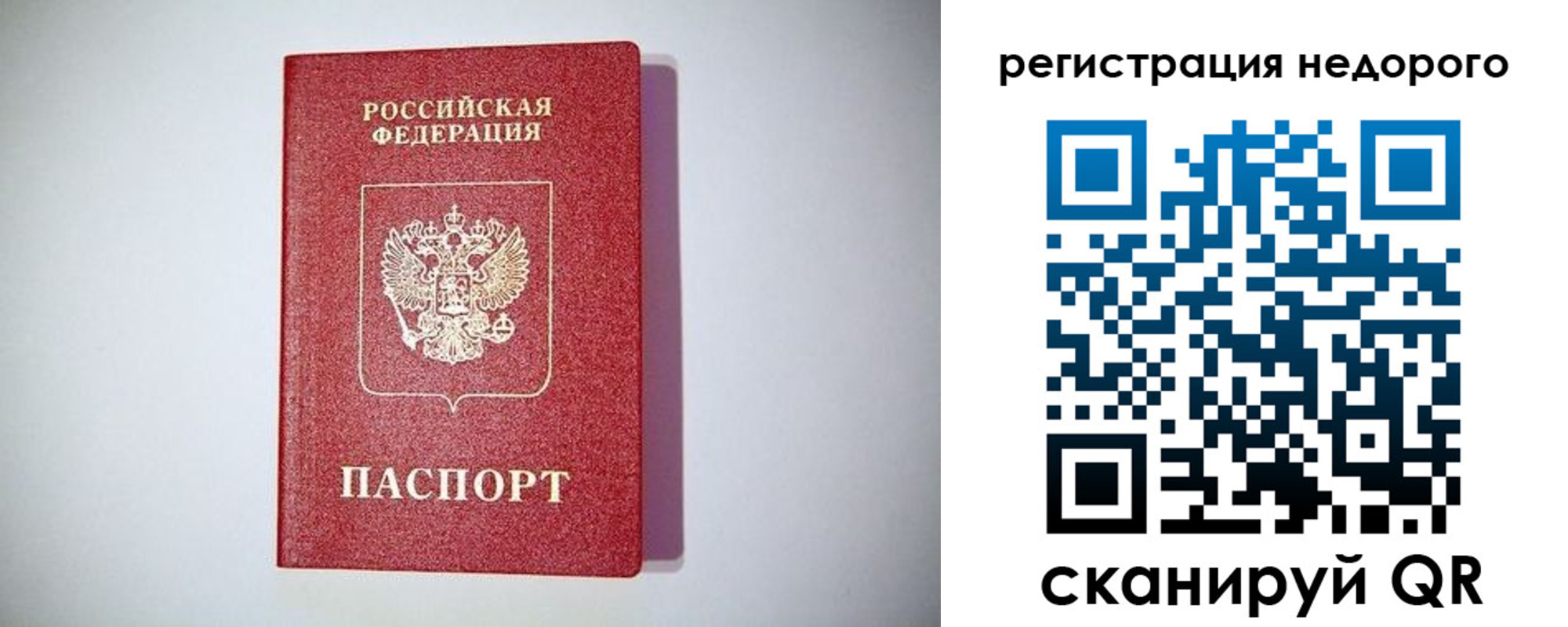 временная регистрация для всех в Пскове