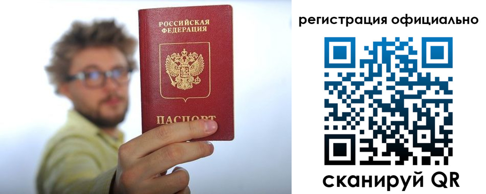 временная регистрация надежно в Пскове