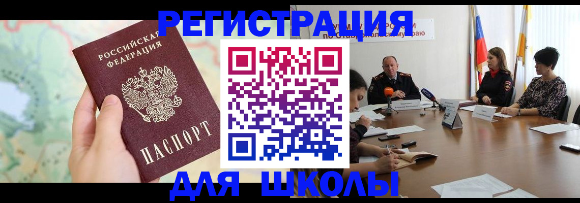 временная регистрация в квартире в Пскове
