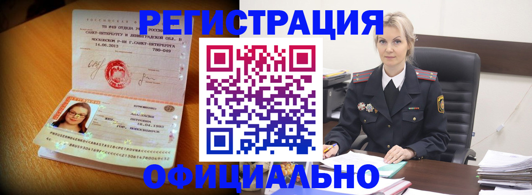 найти адрес прописки в Пскове