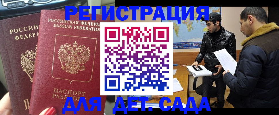 временная регистрация гарантия в Пскове