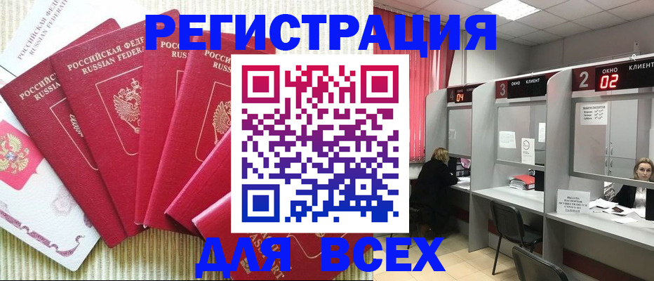 временная регистрация в квартире в Пскове