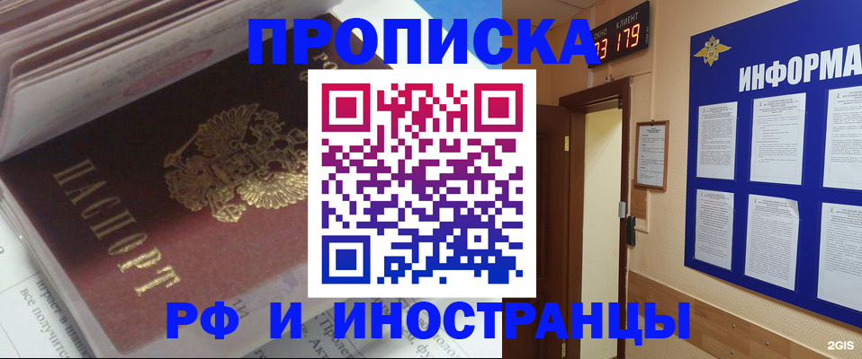 временная регистрация надежно в Пскове
