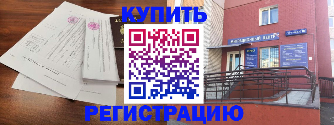 временная регистрация законно в Пскове